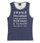 Майка для девочки Мужчина