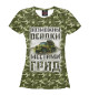 Женская футболка Возможны осадки, местами ГРАД