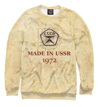 Made in СССР - 1972