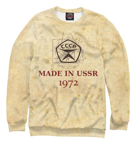 Мужской свитшот с изображением Made in СССР - 1972 цвета Белый