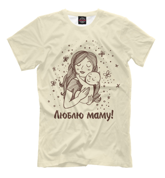 Футболка для мальчиков с изображением Люблю маму цвета Бежевый