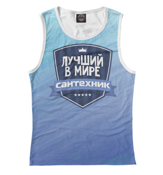 Лучший сантехник