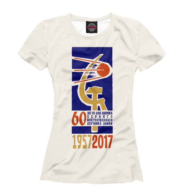 Женская футболка с изображением 60 лет Первому спутнику цвета Белый