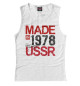 Майка для девочки Made in USSR 1978
