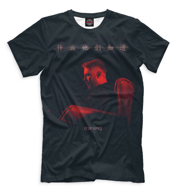 Мужская футболка с изображением Егор Крид цвета Черный