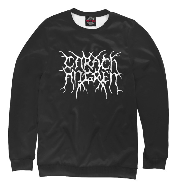 Свитшот для девочек с изображением Carach Angren цвета Белый