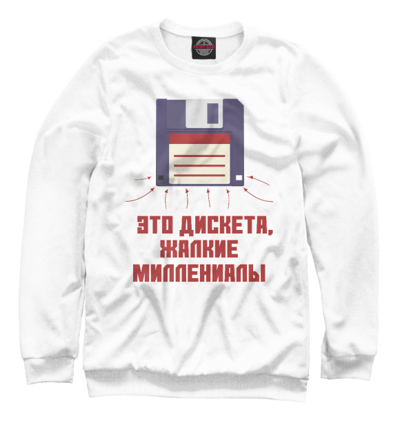Свитшот для девочек с изображением Дискета цвета Белый