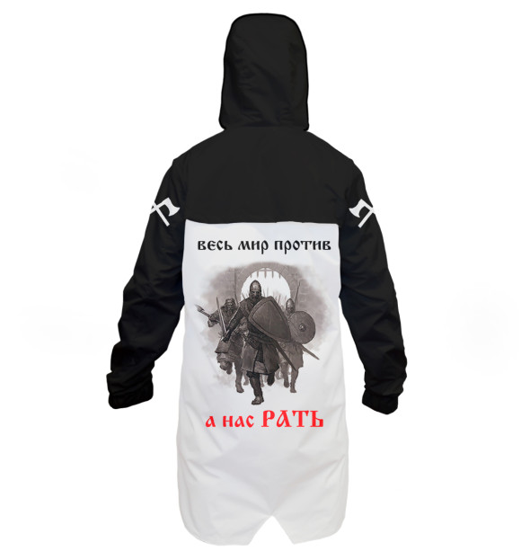 Дождевик с изображением А нас РАТЬ! цвета Белый
