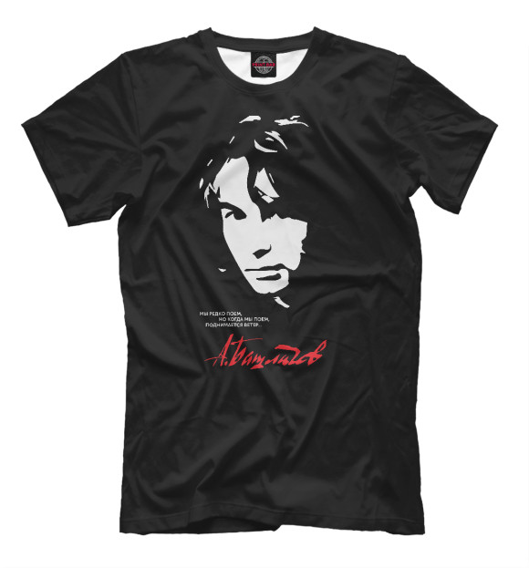 Мужская футболка с изображением Александр Башлачев цвета Белый