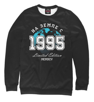 На Земле с 1995