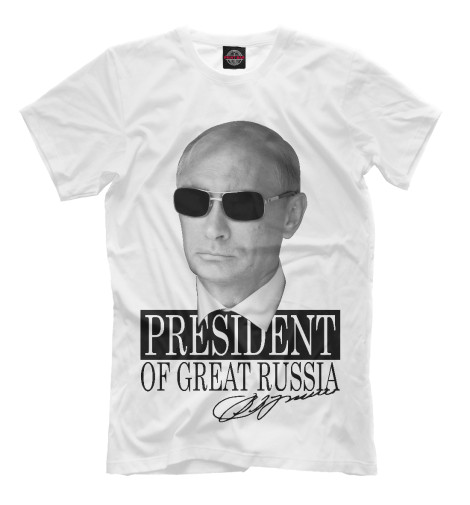 Футболки Print Bar Президент великой России