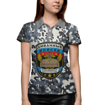 Диванные войска