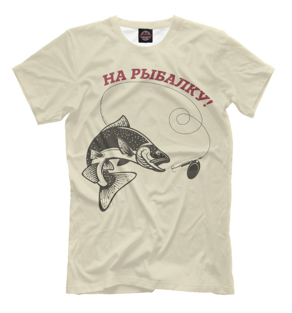 Мужская футболка с изображением На рыбалку! цвета Бежевый