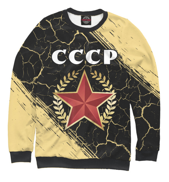 Мужской свитшот с изображением СССР - Звезда цвета Белый
