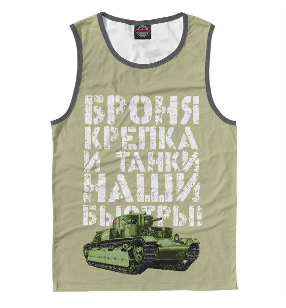 Майка для мальчика с изображением Броня крепка! цвета Белый