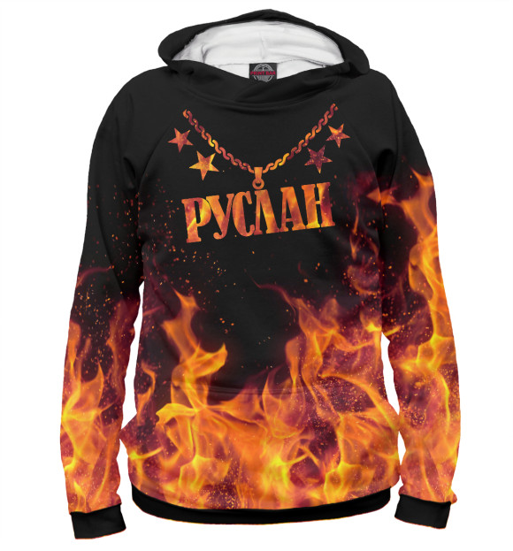 Мужское худи с изображением Руслан цвета Белый