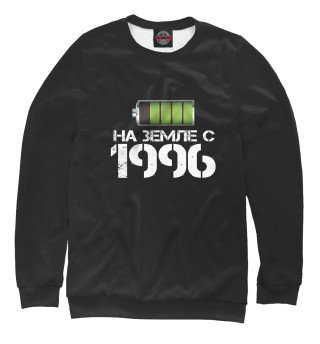 Свитшот для мальчиков На земле с 1996