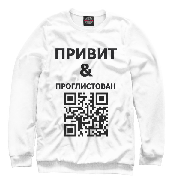Женский свитшот с изображением Привит и проглистован цвета Белый