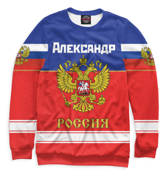 Мужской свитшот с изображением Хоккеист Александр цвета Белый