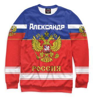 Хоккеист Александр