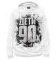 Женское худи Дети 90х
