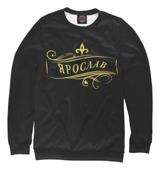 Ярослав