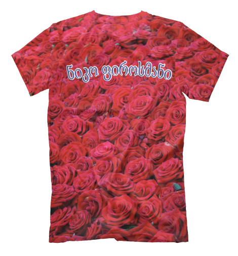

Футболки Print Bar, Молочно-белый, Художник Пиросмани