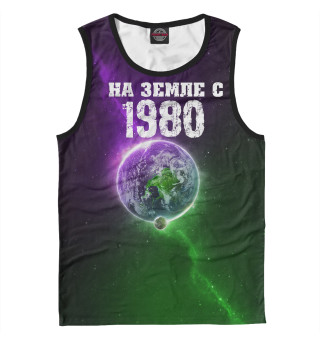 На земле с 1980