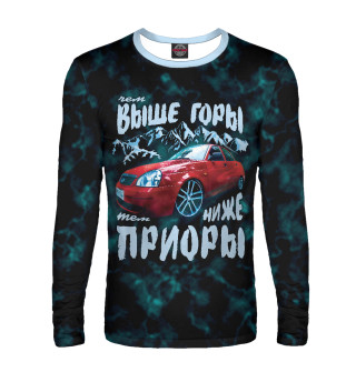 Чем выше горы, тем ниже Приоры