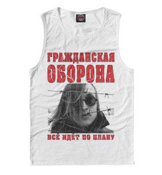 Всё идёт по плану