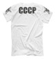 Футболка для мальчиков СССР