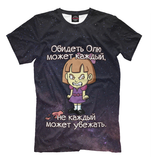 Мужская футболка с изображением Обидеть Олю цвета Черный