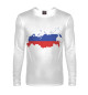 Мужской лонгслив Россия