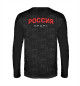 Мужской лонгслив Самбо Россия Спорт