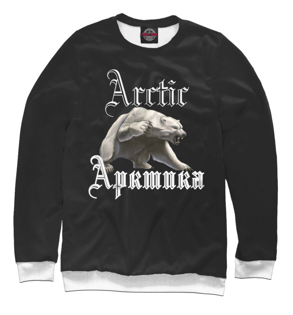 Мужской свитшот с изображением Арктика цвета Белый