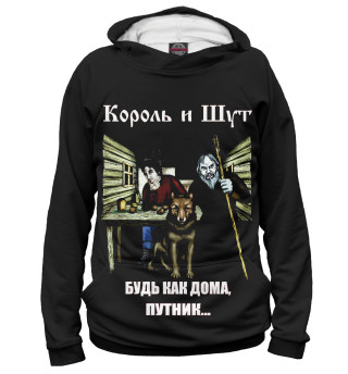 Король и Шут