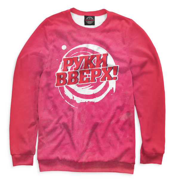 Свитшот для девочек с изображением Руки Вверх! цвета Белый