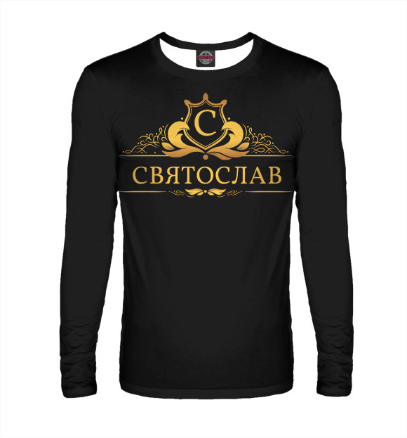 Мужской лонгслив с изображением Святослав цвета Белый