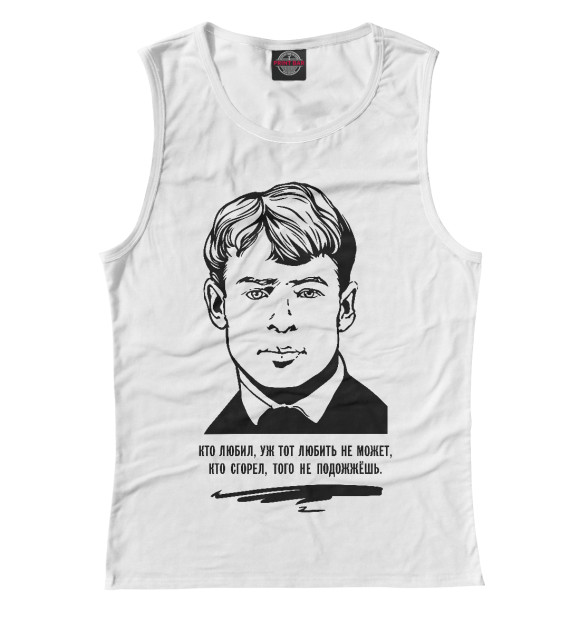 Женская майка с изображением Сергей Есенин цвета Белый