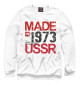 Свитшот для девочек Made in USSR 1973