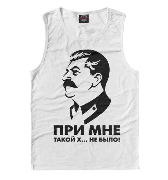 Майка для мальчика с изображением При мне такой х... не было. цвета Белый