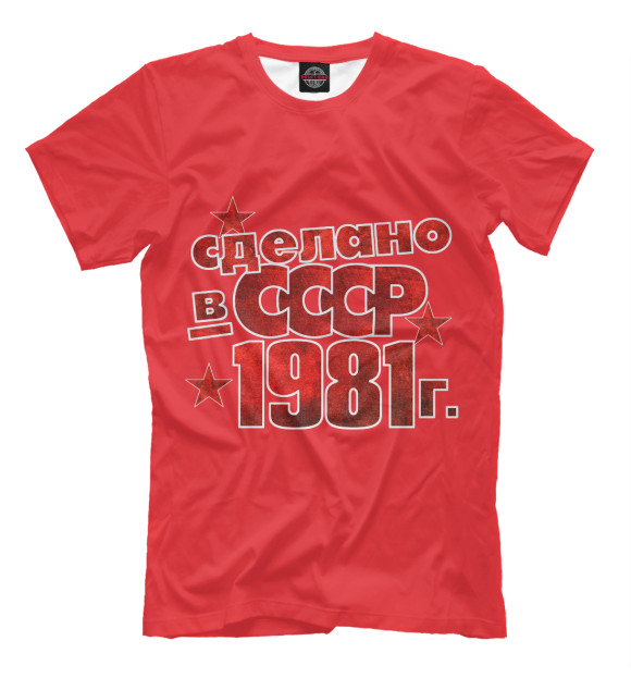 Мужская футболка с изображением Сделано в СССР 1981 цвета Темно-розовый