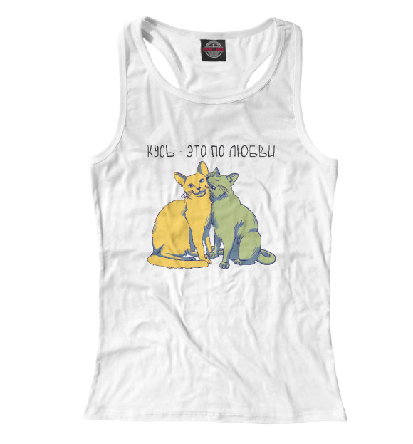 Женская майка-борцовка с изображением Кусь это по любви цвета Белый