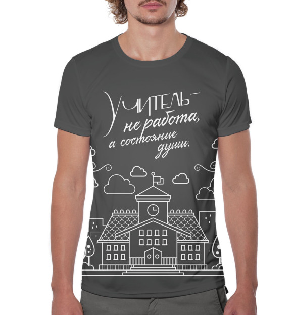Мужская футболка с изображением Учитель цвета Белый