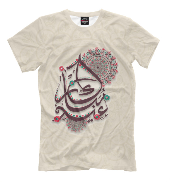Мужская футболка с изображением Eid Mubarak цвета Бежевый
