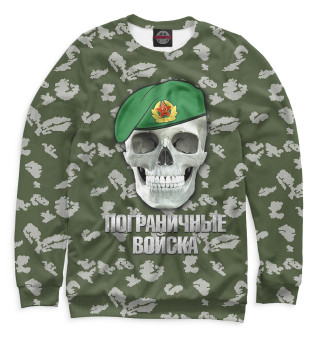 Пограничные войска