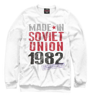 Мужской свитшот 1982 год рождения