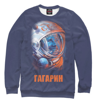 Гагарин