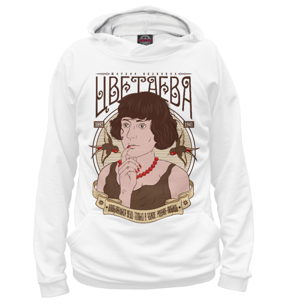 Мужское худи с изображением Марина Цветаева цвета Белый