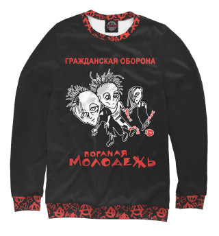 Поганая Молодёжь